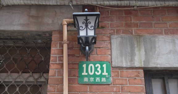 上海老弄堂