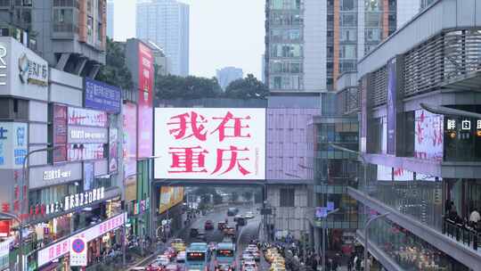 重庆观音桥北城天街我在重庆