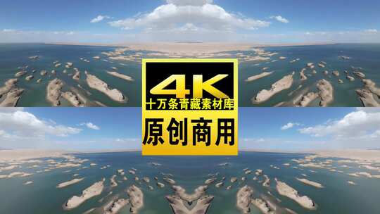 青海海西大柴旦水上雅丹航拍4k视频高清在线视频素材下载