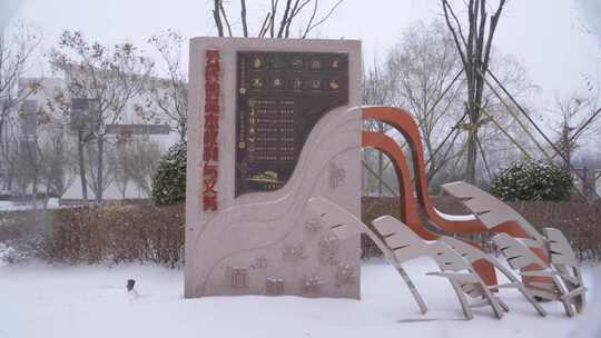 4K大雪里普法石碑公民的权利与义务