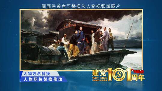 党政蓝色人物图文展示03