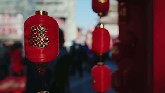 街道悬挂的带福字红灯笼