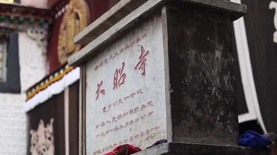 拉萨 大昭寺朝圣人群叩首祈福 文化传承视频素材模板下载