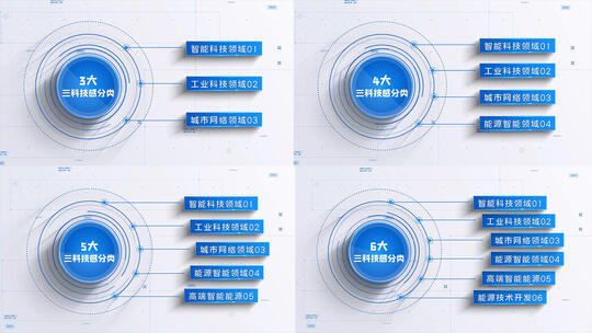 白色简蓝色线条连线科技分支AE模板