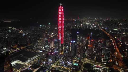 深圳福田区市中心夜景航拍平安大厦城市夜晚