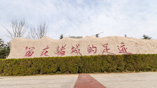 诸城 延时摄影   城市晨曦 城市空镜头