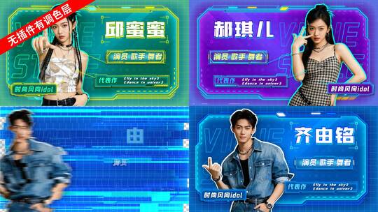 赛博朋克人物介绍综艺栏目潮流时尚科技游戏高清AE视频素材下载