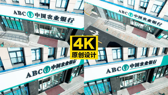 中国农业银行建筑外观