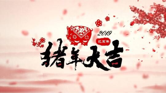中国风水墨梅花童子新年祝福片头小视频