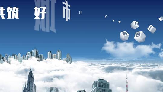 共筑美好城市干净简洁科技标题天空白云