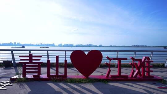 武汉青山江滩公园二期风光4K视频合集