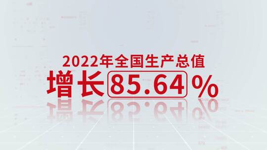 企业数据增长文字AE视频素材教程下载