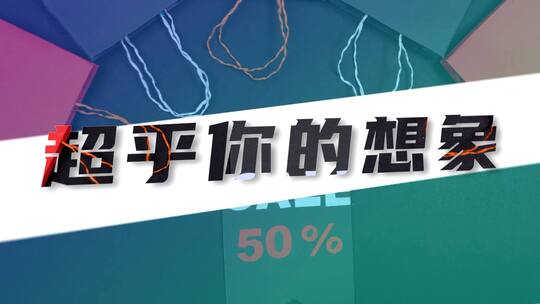 大气时尚电商促销快闪AE模板