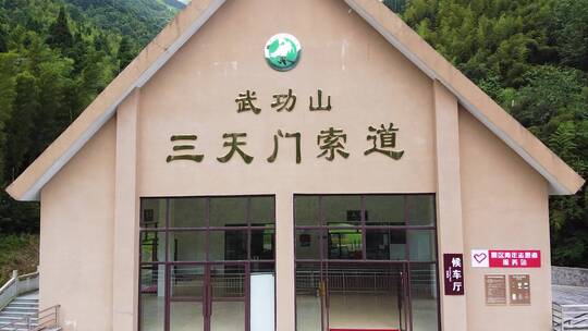 实拍武功山三天门索道