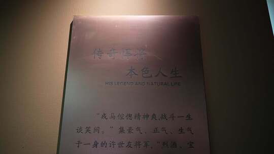 山东烟台海阳八路军胶东军区机关旧址纪念馆