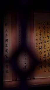 杭州钱王祠  透过窗户拍摄的书法展示
