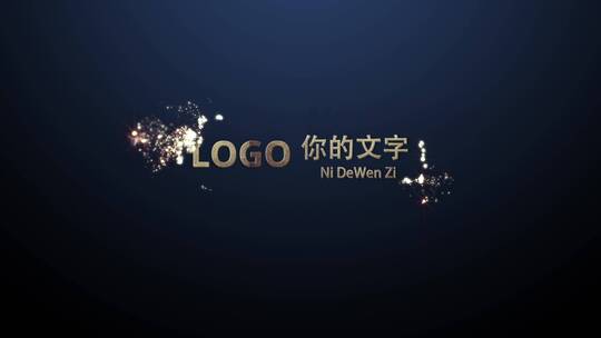 粒子汇聚LOGO演绎AE模版