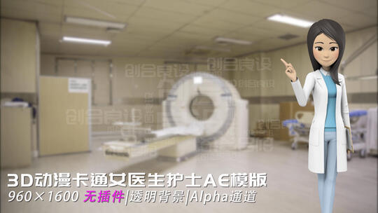 3D医疗卡通人物女医生护士主持人解说动画