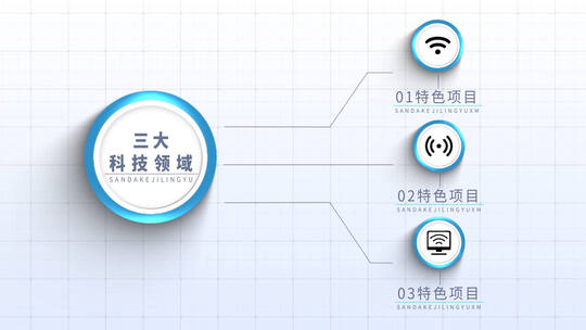 清新科技空间项目分支展示AE模板