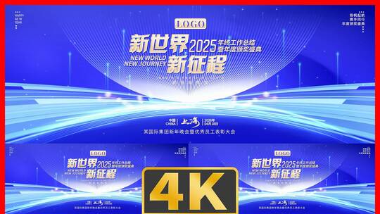 行业论坛led超宽屏蓝色动态主kv