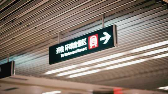 北京地铁视频素材模板下载