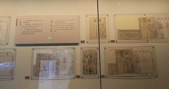 博物馆内的古代契约文书展示