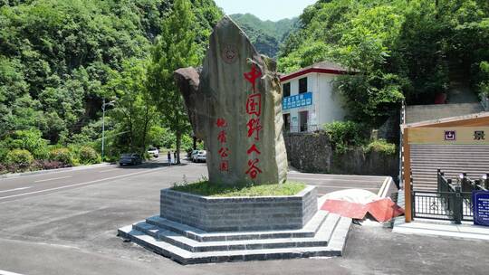 航拍湖北神农架野人谷4A景区视频素材模板下载