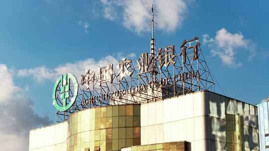 中国农业银行辽宁省分行大楼外观