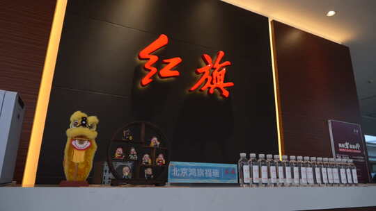 红旗轿车展厅 4S店 中国一汽 红旗品牌