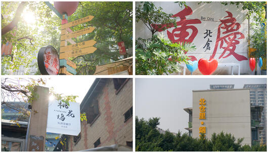 北仓文创艺术空间