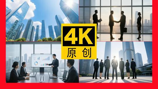 商务合作办公写字楼企业宣传会议洽谈高清在线视频素材下载