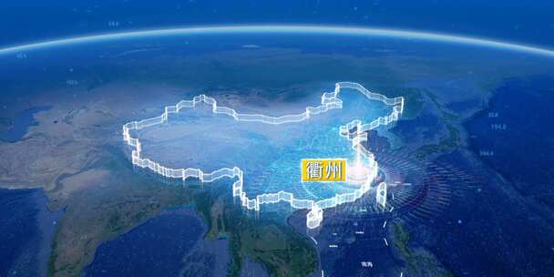 地球俯冲定位地图辐射中国衢州