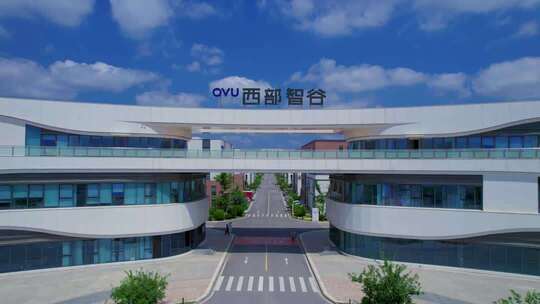 咸阳高新区企业地标航拍合集