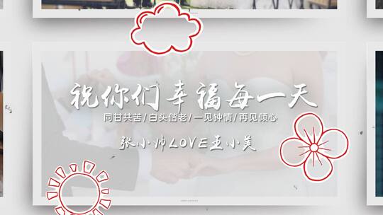 温馨亲友婚礼祝福图文AE模板（亲友祝福）