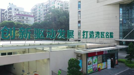 南方科技大学医院航拍