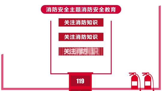 消防安全分类目录AE模板