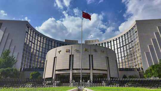 中国人民银行