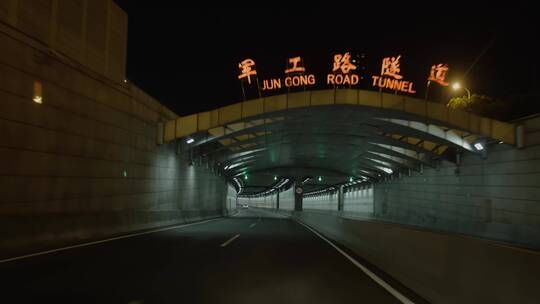 4K夜晚上海杨浦区军工路隧道