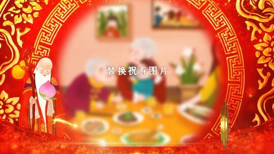 原创中国风喜庆老人祝寿宴会视频ae模板