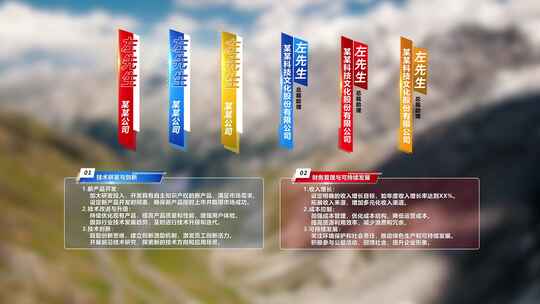 简约字幕条人名条