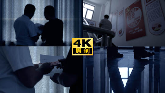 踱步密谋 抽烟深思 职务犯罪 腐败指使