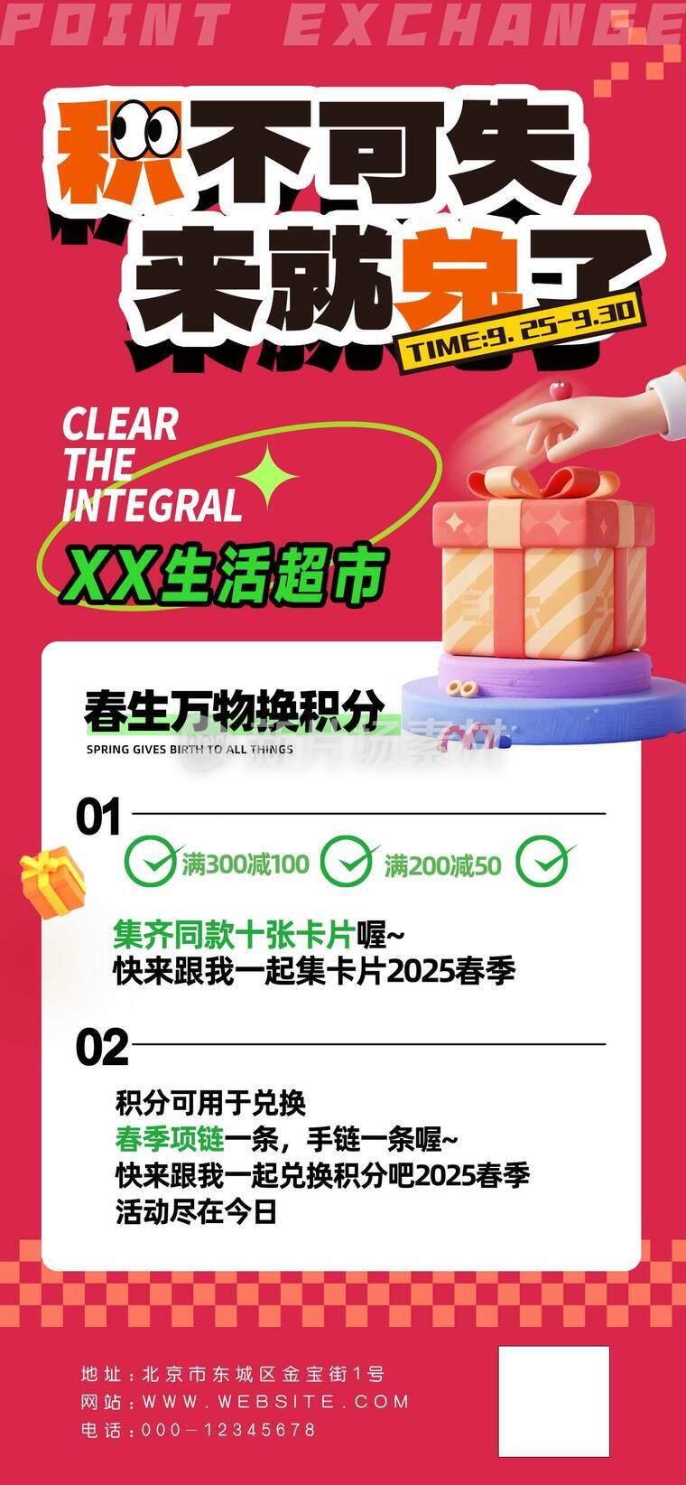 年中大促宣传海报02