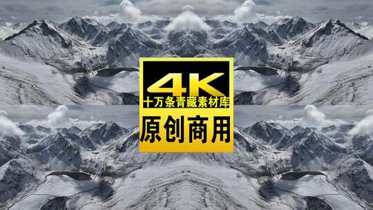 青海互助浪士当雪山云朵航拍视频高清在线视频素材下载