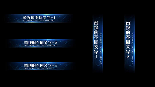 大气到的科技字幕条ae模板AE视频素材教程下载