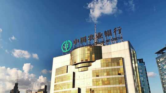 中国农业银行辽宁省分行大楼外观