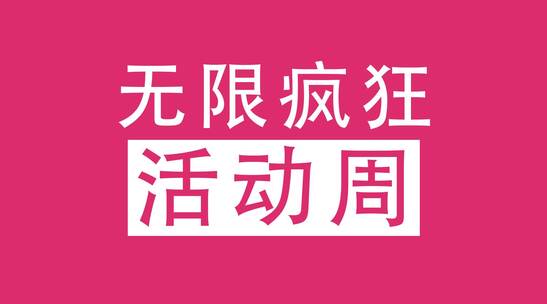 双十一促销快闪推广AE视频素材教程下载