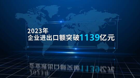 科技感企业数据汇报标题（年终总结）AE视频素材教程下载