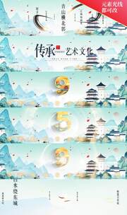 山水倒计时科技手掌启动倒计时片头标题水墨高清AE视频素材下载