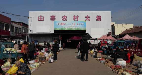 山亭农村大集热闹场景