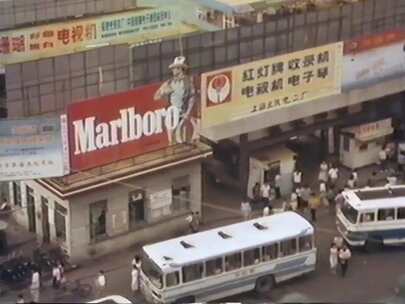 1988年街头广告 香烟店 上海厦门广州